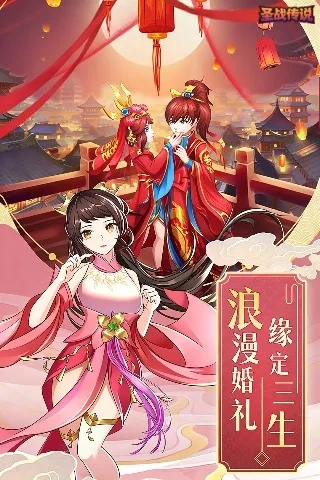 圣战传说 0.05折九州一剑截图