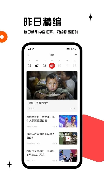 虎嗅截图