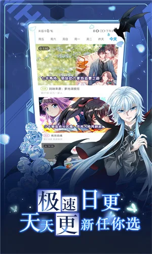 mimei漫画截图