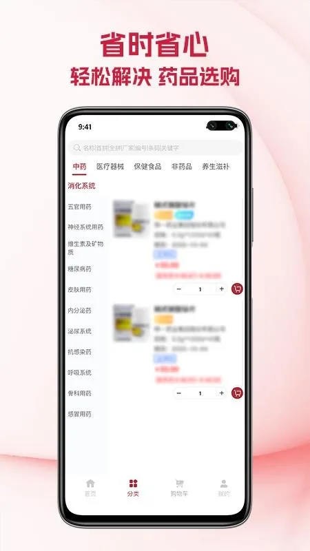 恩济耀华算-2