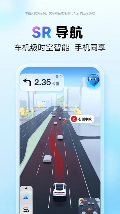 卫星导航实景图截图