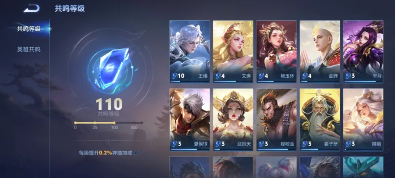 《王者荣耀》共鸣之战玩法规则介绍-5