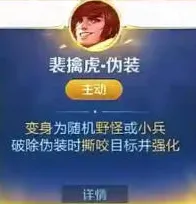 《王者荣耀》共鸣之战强力技能有哪些-4