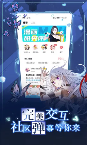 mimei漫画截图