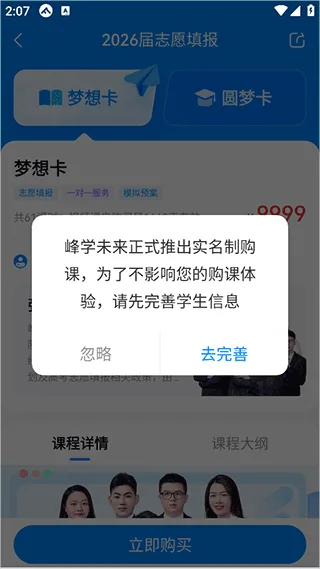 峰学未来-2