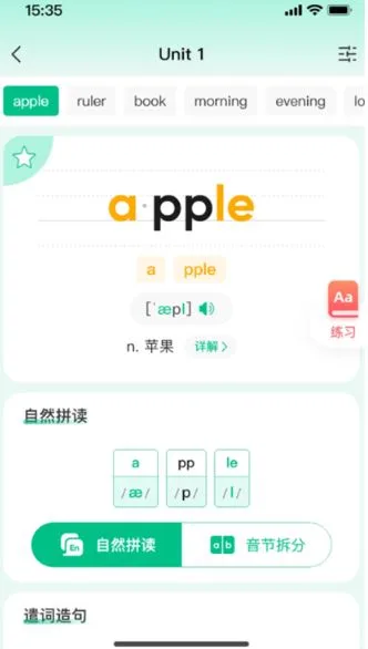 呱唧英语-4