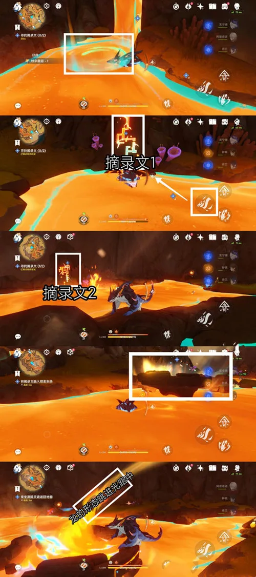 《原神》纳塔世界任务［火中取梦的故事］攻略一览-8
