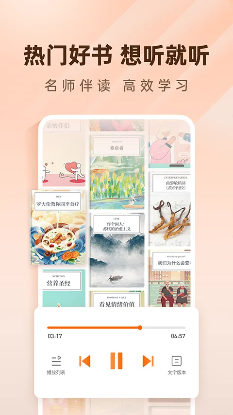 简橙最新版截图