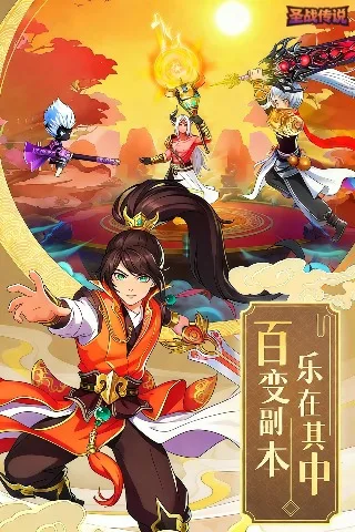 圣战传说 0.05折九州一剑截图