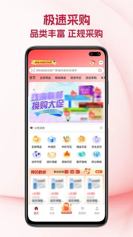 恩济耀华算截图
