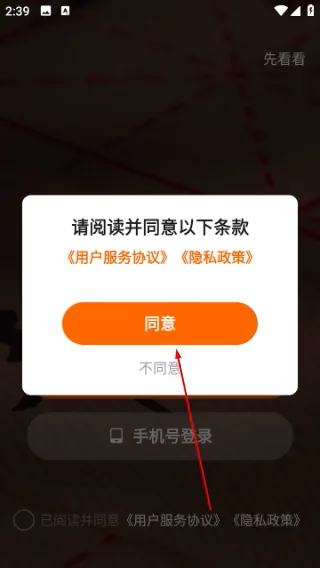 简橙最新版-3