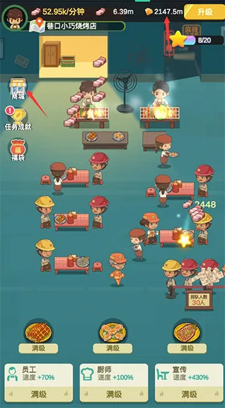 放置烧烤店-1