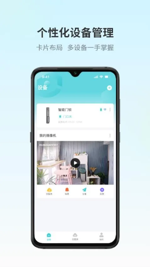 爱视家截图