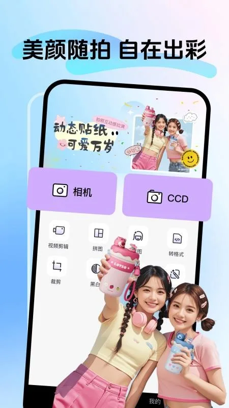 手机美颜自拍-1