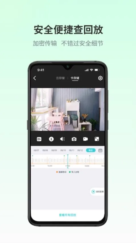 爱视家最新版截图