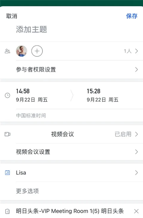 飞书-8