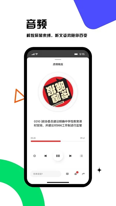 虎嗅截图