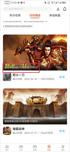 酷玩游戏盒-3