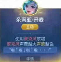 《王者荣耀》共鸣之战强力技能有哪些-2