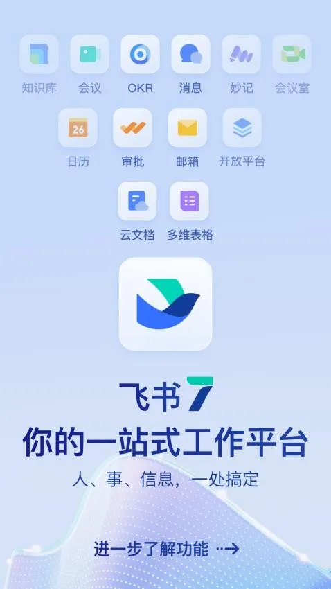 飞书截图