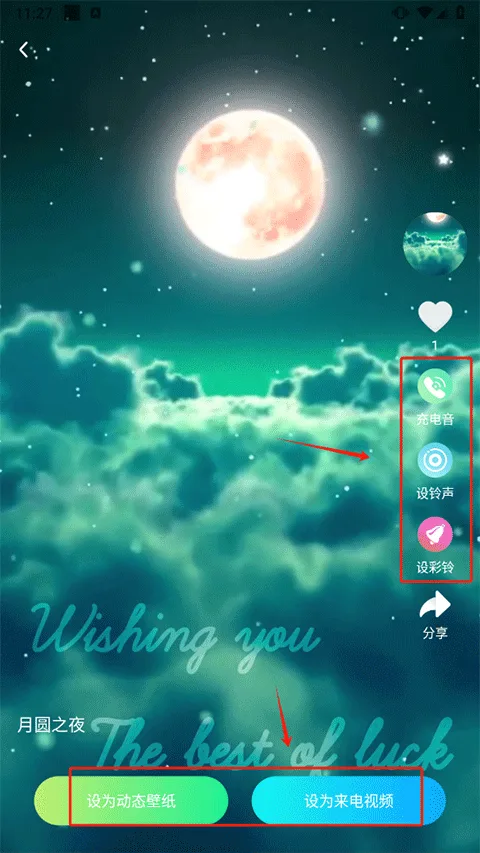 铃声精灵-3