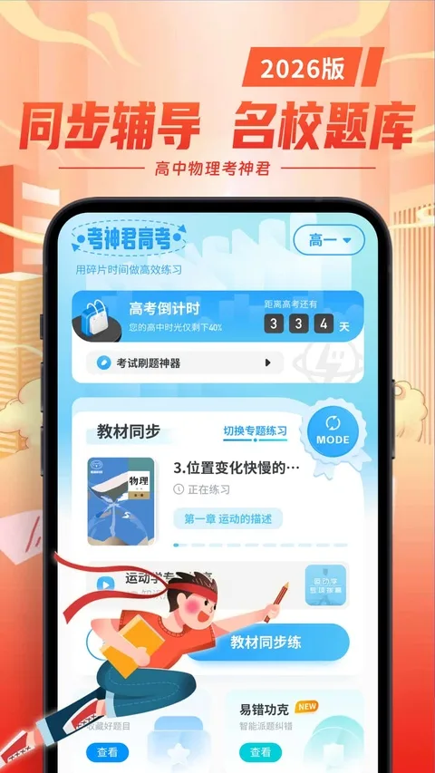 高中物理-2