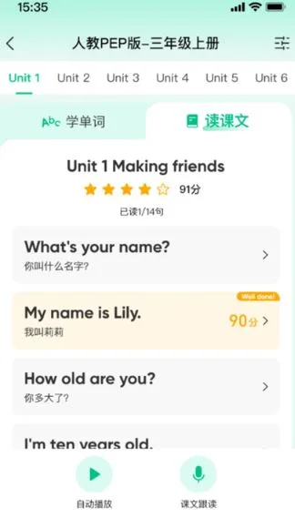 呱唧英语-3