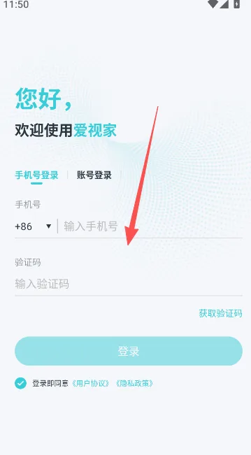 爱视家-1