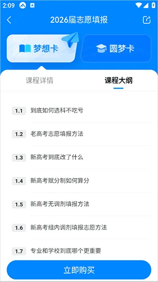 峰学未来-4