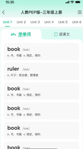 呱唧英语-2