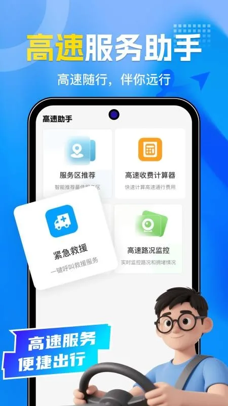 手机车载导航截图