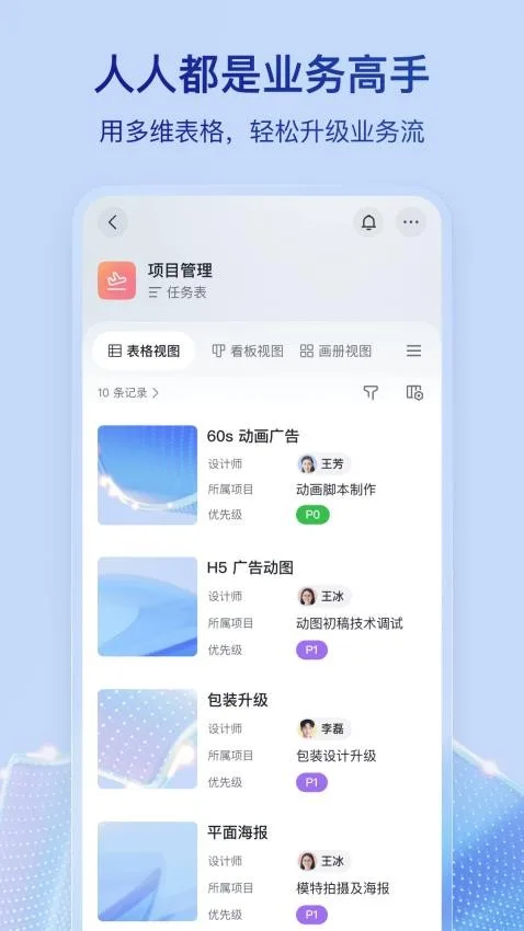 飞书截图