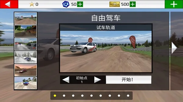 Rally Fury-7