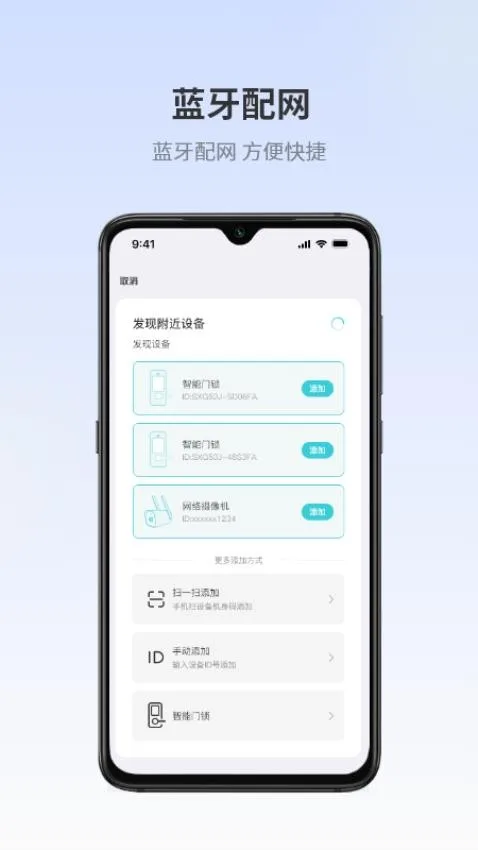 爱视家截图