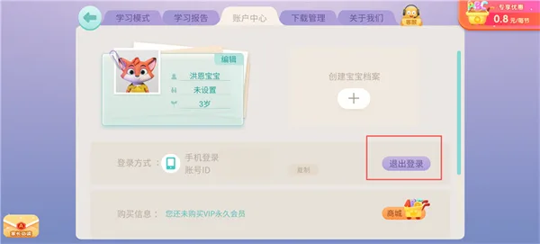 洪恩超能英语-1