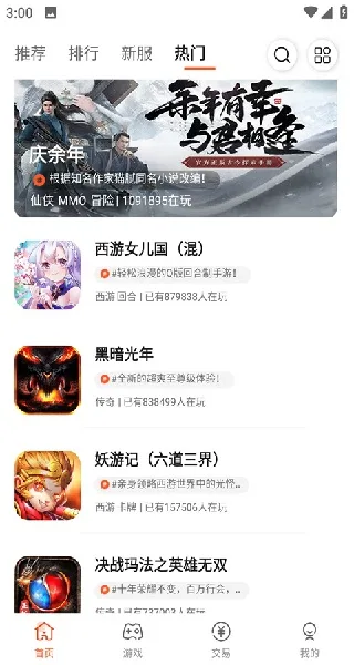 酷玩游戏盒截图