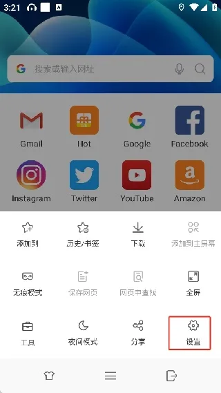 旋风浏览器-2