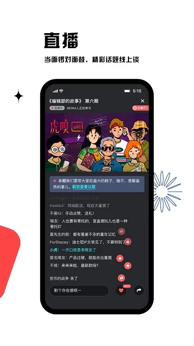 虎嗅截图