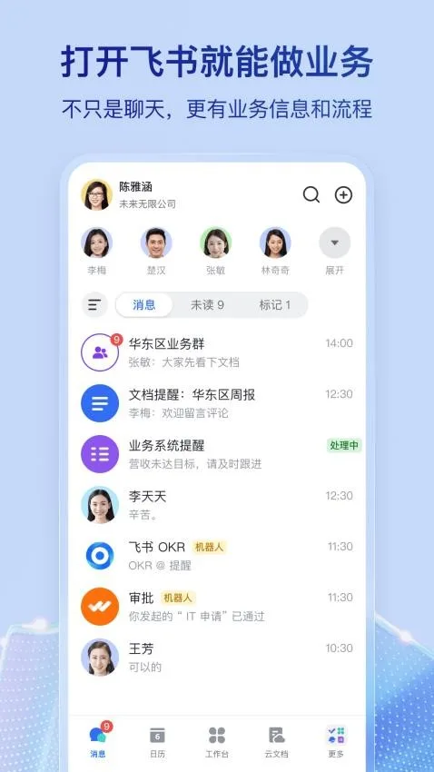 飞书截图