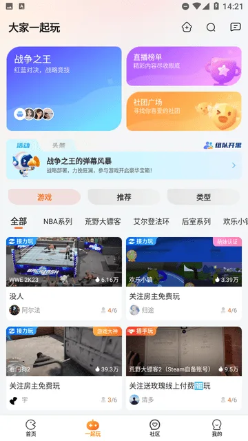 乐乐云游截图