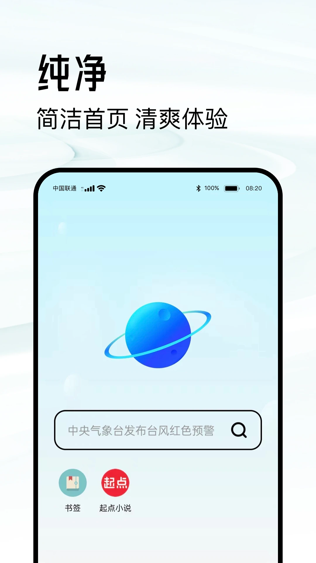 旋风浏览器截图