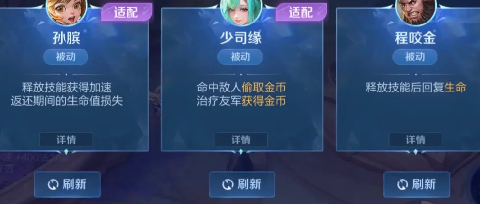 《王者荣耀》共鸣之战叠生命值技巧分享-3