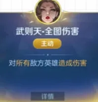 《王者荣耀》共鸣之战强力技能有哪些-6