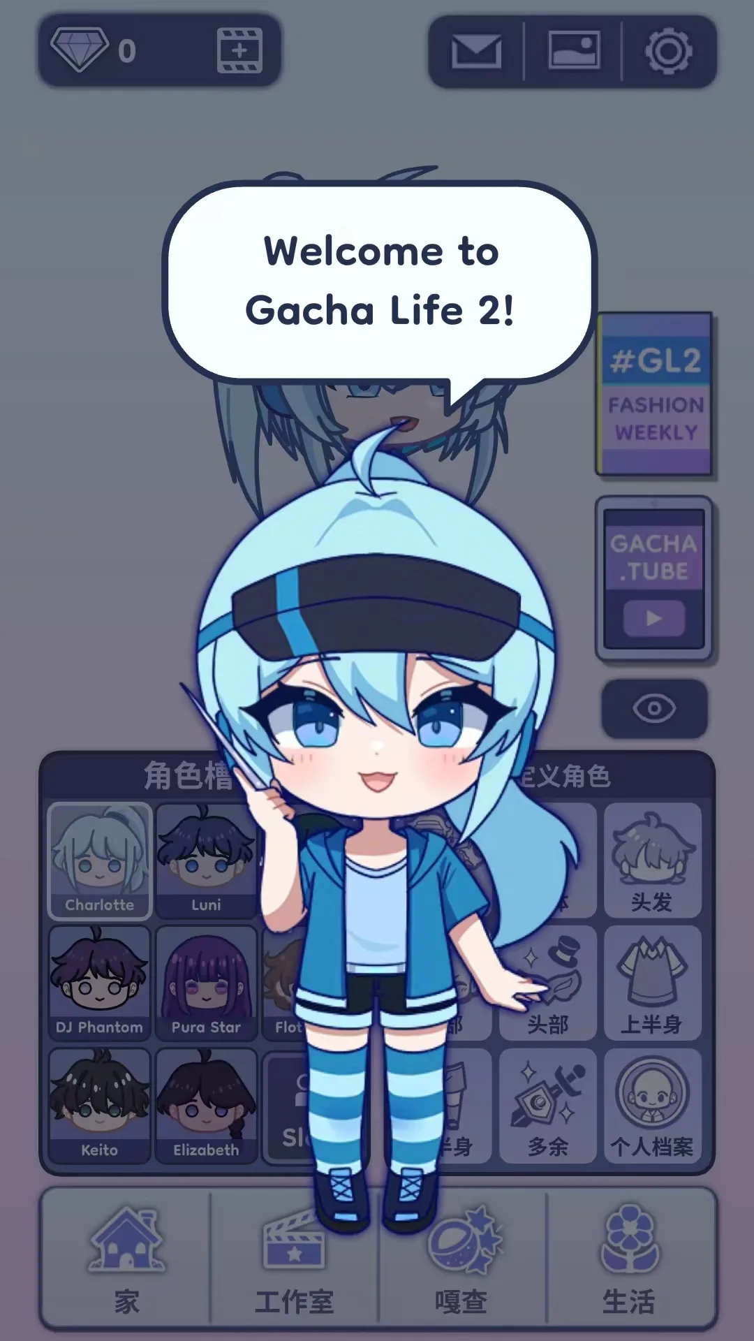 加查生活2-2