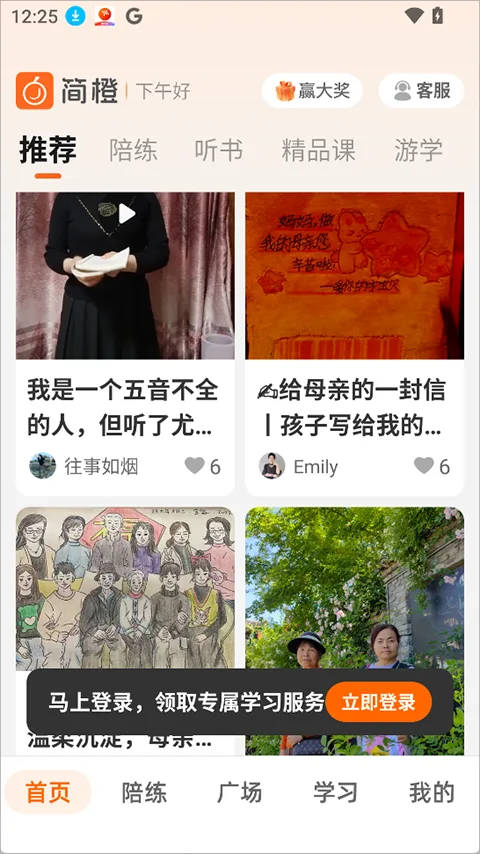 简橙-2