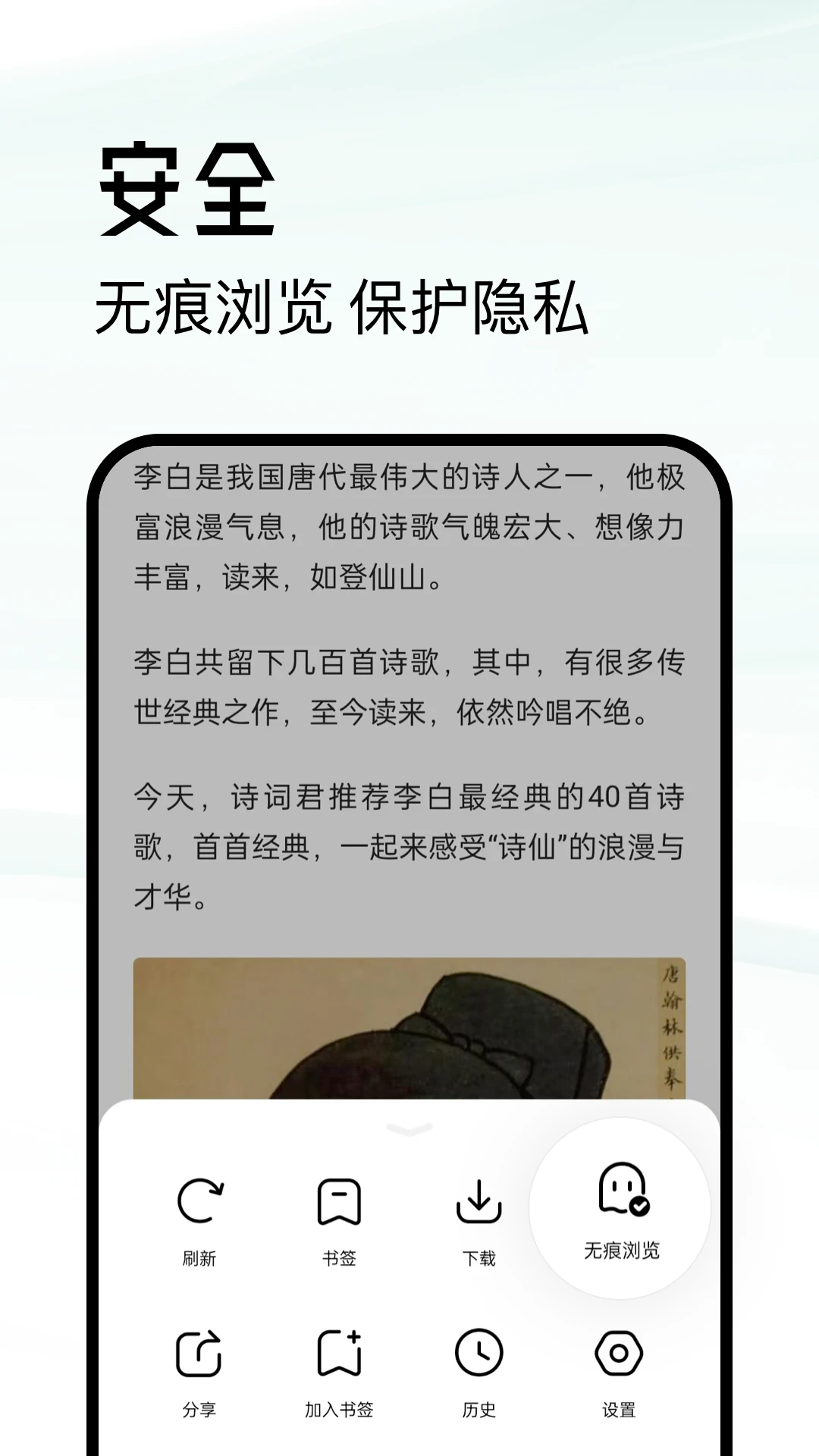 旋风浏览器截图