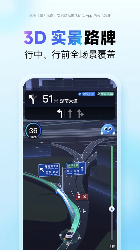卫星导航实景图免费版-2