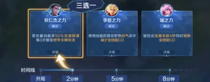 《王者荣耀》周年庆专属活动共鸣之战时间介绍-3