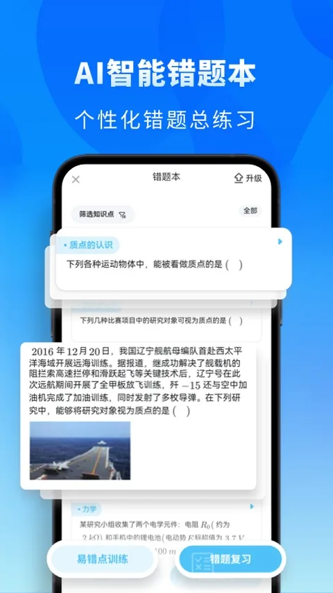 高中物理-1