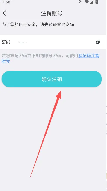 爱视家最新版-4